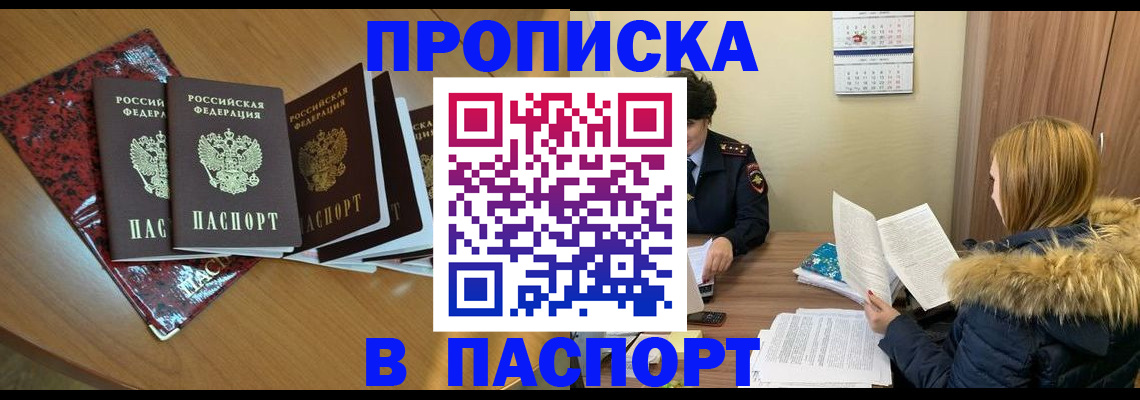 временная регистрация адрес в Клинцах